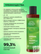 Шампунь с цинком «Мягкое очищение и профилактика перхоти» для ежедневного п фото 4