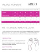 Туфли Argo 16606101014 фото 2