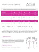 Босоножки Argo 27807004004 фото 2