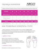 Балетки Argo 41809011053 фото 2