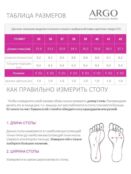 Балетки Argo 25502101054 фото 2