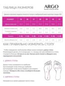 Балетки Argo 41803101054 фото 4
