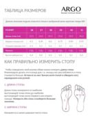 Босоножки Argo 80906505004 фото 2