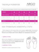 Босоножки Argo 80801305862 фото 2