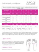 Ботильоны Argo 75022001003 фото 2