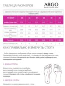 Ботильоны Argo 23901100020 фото 2