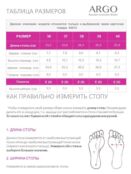 Ботильоны Argo 45412000159 фото 2