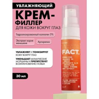 ART&FACT. / Крем-филлер для кожи вокруг глаз с коллагеном 5%, гиалуроновой