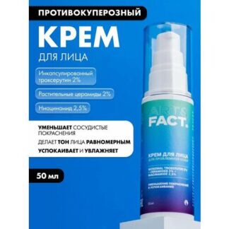 ART&FACT. / Интенсивный крем для кожи с покраснениями с инкапсулированным т