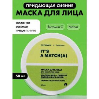 ART&FACT. x Openface / Увлажняющая, придающая сияние маска для лица c витам