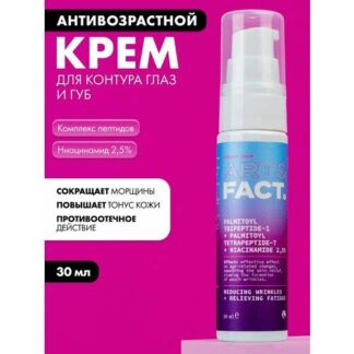 ART&FACT. / Омолаживающий крем для контура глаз и губ с пептидами 2,5% и ни