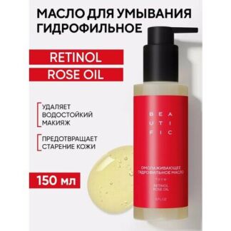 BEAUTIFIC Омолаживающее гидрофильное масло для умывания и демакияжа BEAT MY