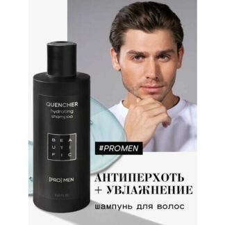 BEAUTIFIC шампунь увлажняющий для мужчин Quencher Hydrating, 250 мл