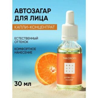 BEAUTIFIC Капли автозагар для лица TAN DROPS, увлажняющий, ровный загар с г