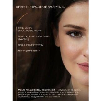 Zeitun Zeitun Масло усьмы для ресниц и бровей, для густоты и роста волос, у
