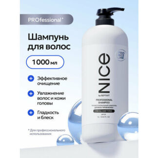 Шампунь профессиональный для волос NICE by SEPTIVIT Pro Line 1 л, с дозатор