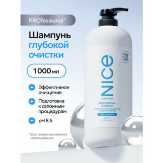 Шампунь профессиональный Nice by Septivit Глубокой Очистки Pro Line 1л, с д