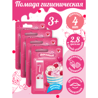 Помада губная гигиеническая Лакомка Малиновое мороженое с оттенком 2,8 гр.