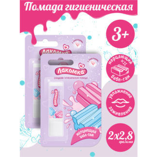 Помада губная гигиеническая Лакомка Мерцающий Бабл-Гам с блёстками 2,8 гр.