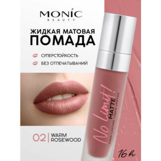 Помада для губ жидкая MONIC BEAUTY No Limit! Long-Lasting матовая тон 02 Wa