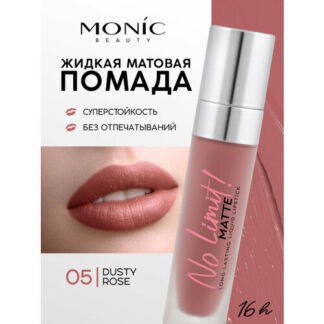 Помада для губ жидкая MONIC BEAUTY No Limit! Long-Lasting матовая тон 05 Du