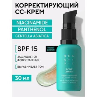 BEAUTIFIC Корректирующий СС-крем ACNE AWAY, тональный крем с универсальным