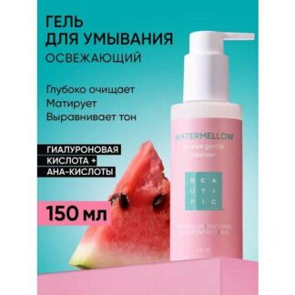 BEAUTIFIC Гель для умывания увлажняющий c экстрактом арбуза WATERMELLOW, с