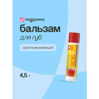Eveline Cosmetics Бальзам для губ Питательно-Восстанавливающий SOS 100% ORG