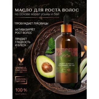 Масло для роста волос, от выпадения, увлажняющее, для кончиков волос, несмы