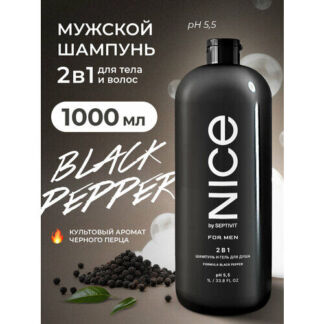 Шампунь NICE by SEPTIVIT 2 в 1 мужской Black Pepper 1л NICE by SEPTIVIT