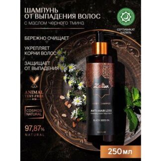Zeitun Бессульфатный шампунь для роста и от выпадения волос, укрепляющий, с