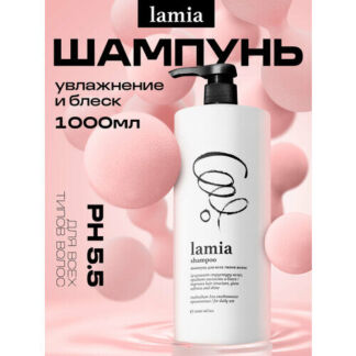 Шампунь для волос профессиональный натуральный Lamia питание и восстановлен