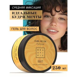 BEAUTIFIC Гель для укладки кудрявых волос CURL ME ON средней фиксации, 250