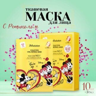 MSOLUTION набор Осветляющая тканевая маска С ретинолом Collection Vital Ret