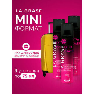 Лак для укладки и объема волос La Grase Extra Power экстрасильной фиксации,