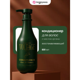 Кондиционер для волос KHARISMA VOLTAGE ARGAN OIL восстанавливающий с маслом