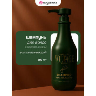 Шампунь для волос KHARISMA VOLTAGE ARGAN OIL восстанавливающий с маслом арг