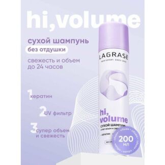Сухой шампунь для волос женский LAGRASE Hi, volume без отдушек для объема,