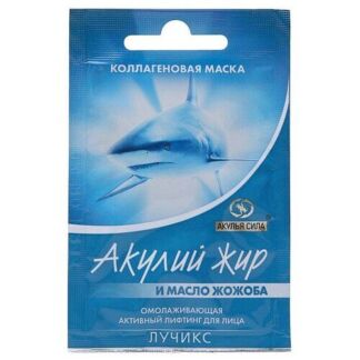 Маска для лица Акулья сила Акулий жир омолаживающая коллаген и масло жожоба