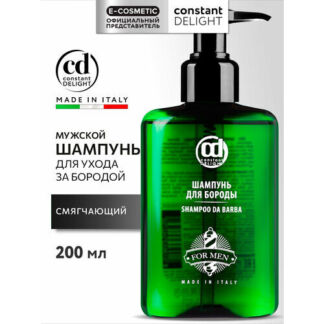Шампунь BARBER CARE для ухода за бородой CONSTANT DELIGHT 200 мл Constant D