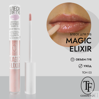 TF Блеск для губ MAGIC ELIXIR
