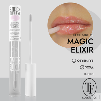 TF Блеск для губ MAGIC ELIXIR