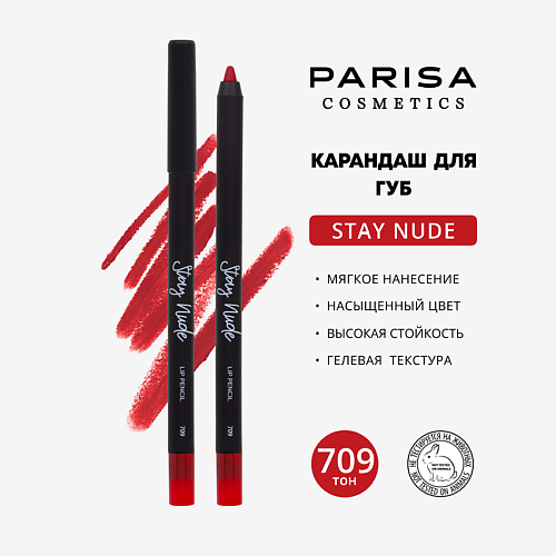 PARISA COSMETICS Карандаш для губ с матовым покрытием MPL193599 фото 1