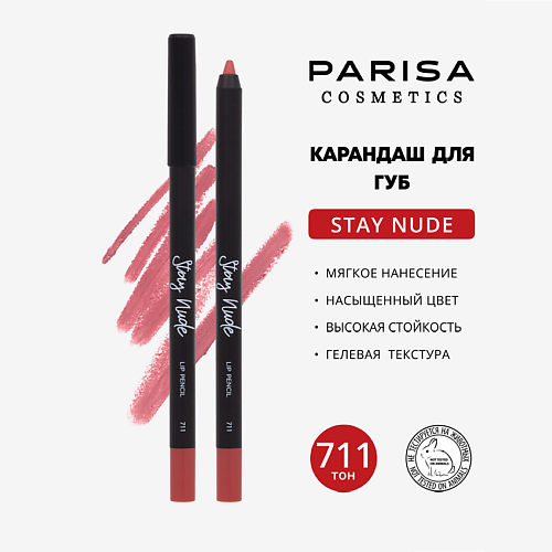 PARISA COSMETICS Карандаш для губ с матовым покрытием MPL193604 фото 1