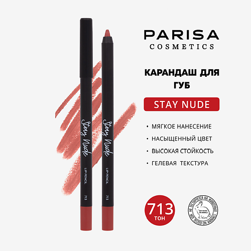 PARISA COSMETICS Карандаш для губ с матовым покрытием MPL193610 фото 1