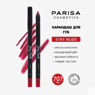 PARISA COSMETICS Карандаш для губ с матовым покрытием