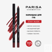 PARISA COSMETICS Карандаш для губ с матовым покрытием
