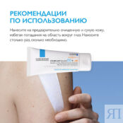 LA ROCHE-POSAY Cicaplast B5+ SPF 50+ Восстанавливающий бальзам для тела и л LAR111000 фото 2