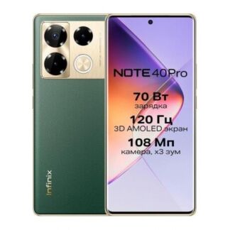 Смартфон Infinix Note 40 Pro 12/256Gb Green