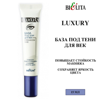 БЕЛИТА База под тени для век LUXURY 15
